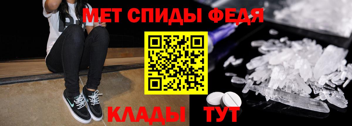 Амфетамин Premium Боровичи