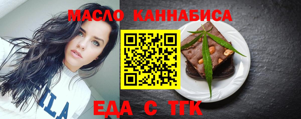 Печенье с ТГК марихуана  Вход с VPN  Боровичи 