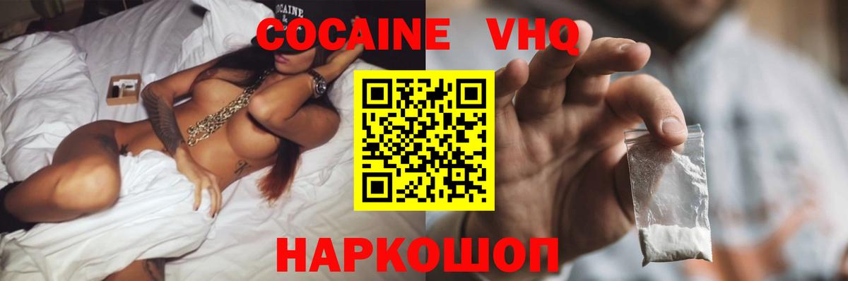 COCAIN 98% Боровичи