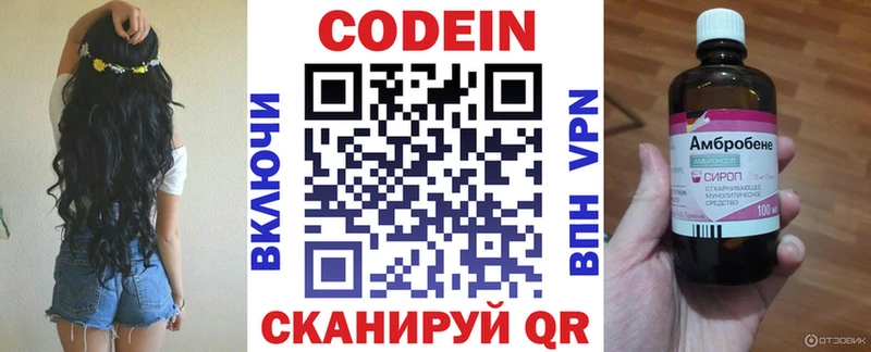 Кодеиновый сироп Lean Purple Drank  Боровичи 