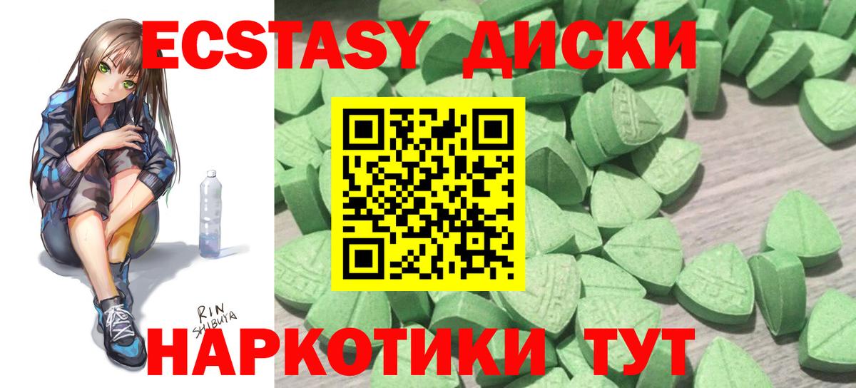 Экстази TESLA Боровичи