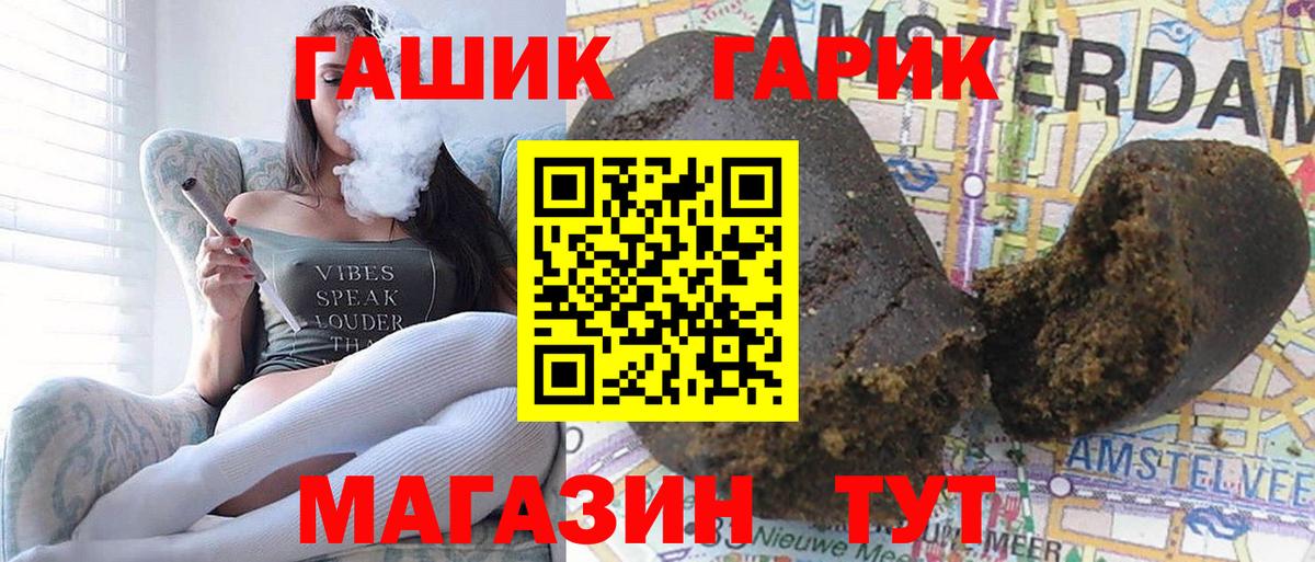 Гашиш 40% ТГК  Гашиш VHQ  Вход с VPN  Боровичи 