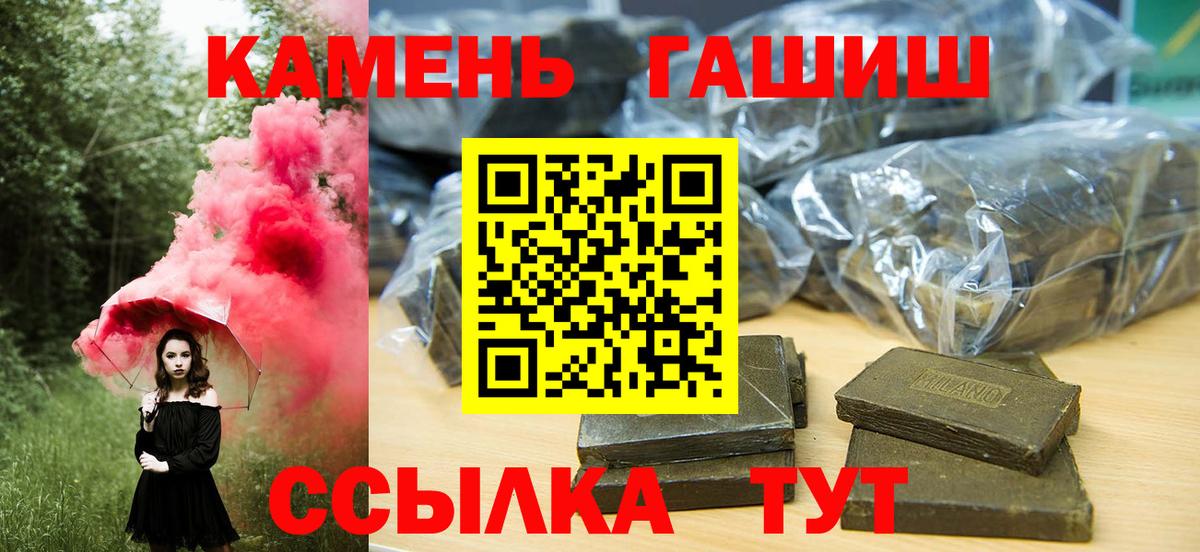 Гашиш хэш Боровичи