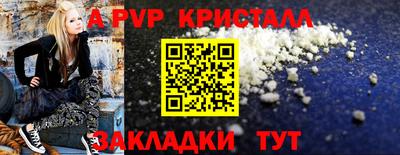спайс Апшеронск