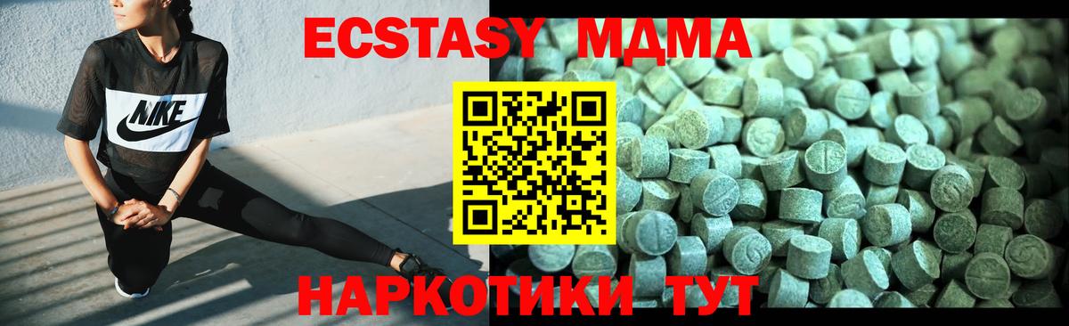 MDMA Molly  Вход с VPN  МДМА Molly  Боровичи 