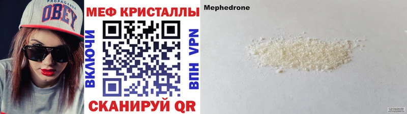 Мефедрон кристаллы  блэк спрут ССЫЛКА  это официальный сайт  Боровичи 