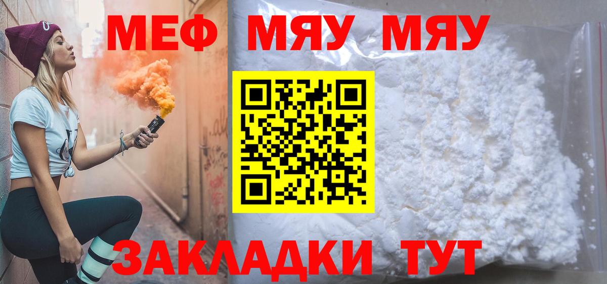 Боровичи  Мефедрон мяу мяу  Вход с VPN  МЕФ VHQ 