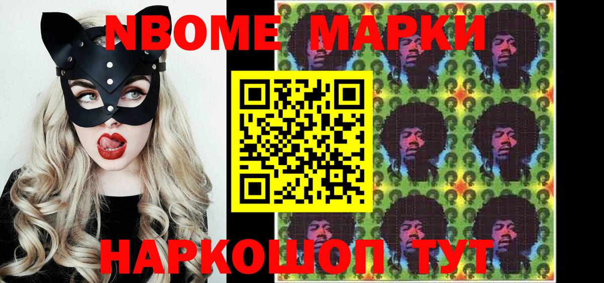 Боровичи  Марки NBOMe 1,8мг  Марки NBOMe 1,8мг  Вход с VPN 